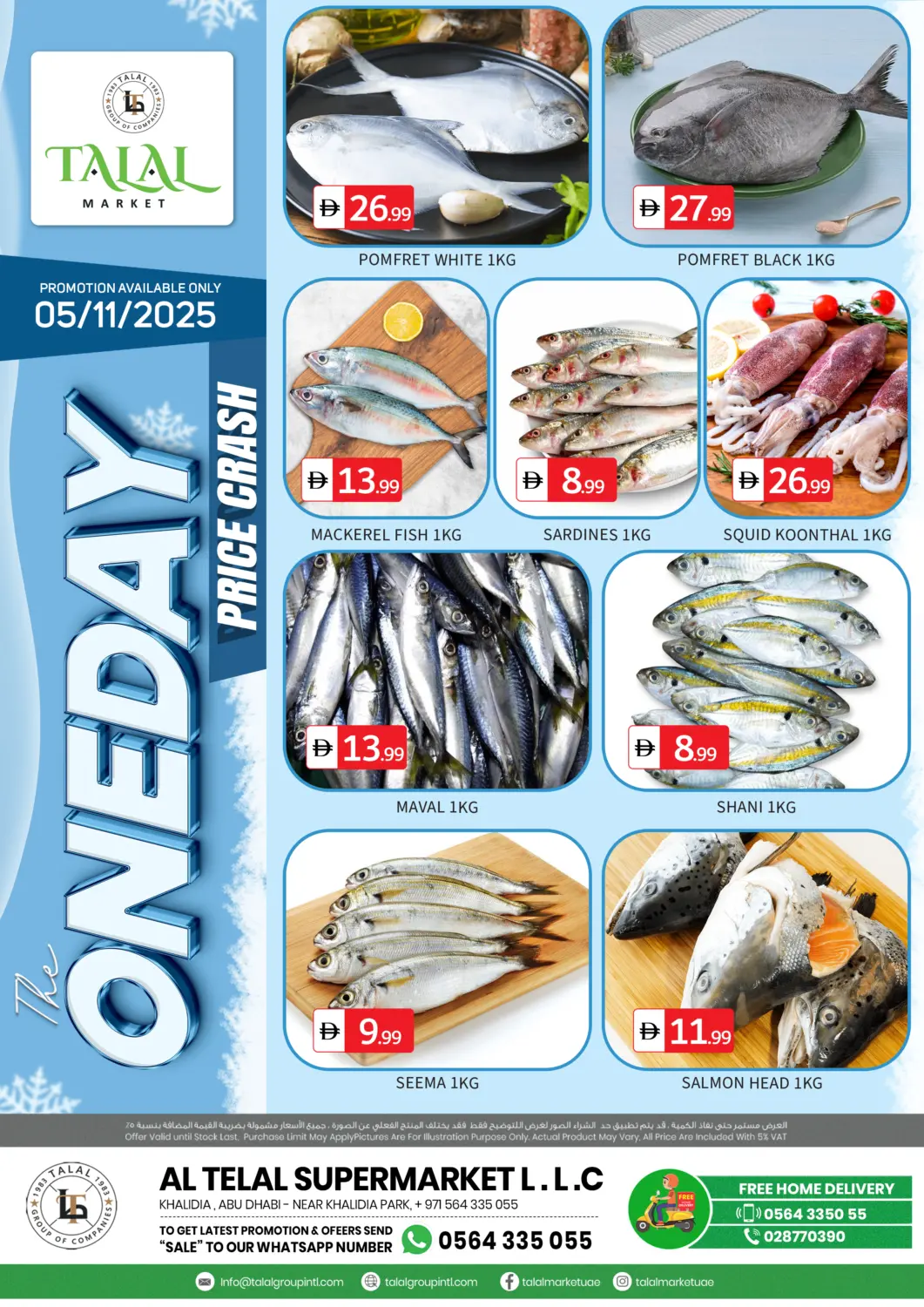 عروض سوق طلال الإمارات العربية المتحدة , الامارات - أبو ظبي في دي٤دي أونلاين. الخالدية، أبوظبي. . فقط في ٥ نوفمبر