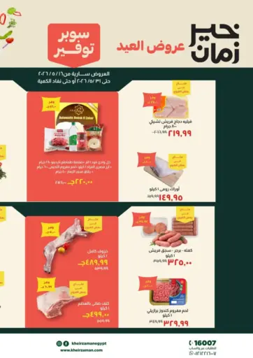 Special Offer