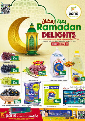 Qatar - Al-Shahaniya Paris Hypermarket offers in D4D Online. Ramadan Delights. . Till 5th April