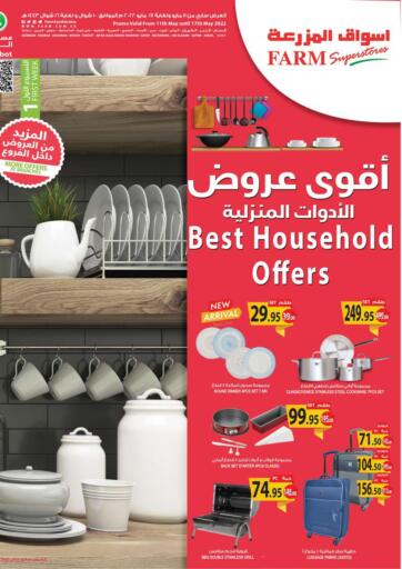 KSA, Saudi Arabia, Saudi - Riyadh Farm Superstores offers in D4D Online. Best Offers On Household Items. . Till 17th May