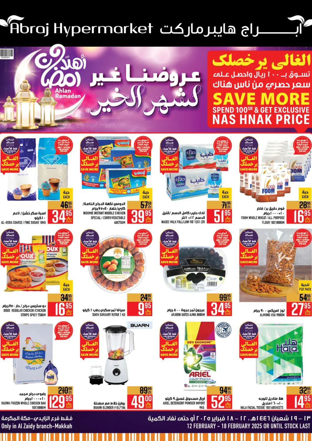 KSA, Saudi Arabia, Saudi - Mecca Abraj Hypermarket offers in D4D Online. Ramadan Specials. . Till 18th February