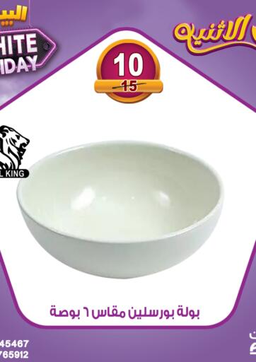 Egypt - Cairo Al Bayt offers in D4D Online. White Friday. . Only On 22nd November