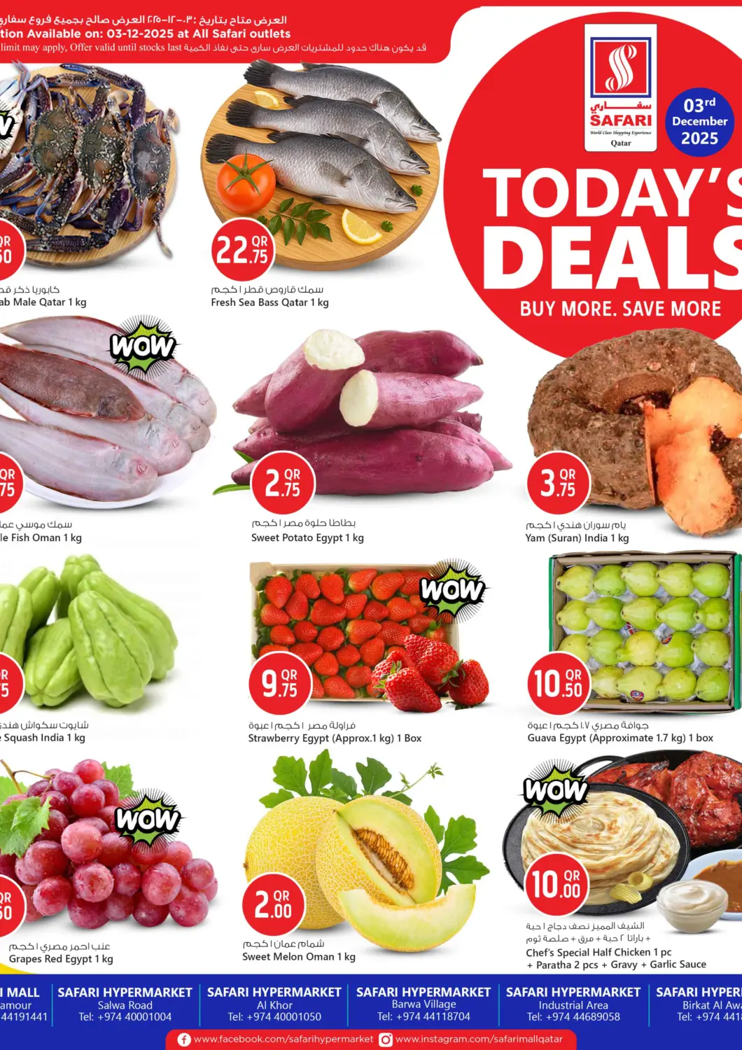 Qatar - Al Rayyan Safari Hypermarket offers in D4D Online. Daily Deals. . Only On  3rd December