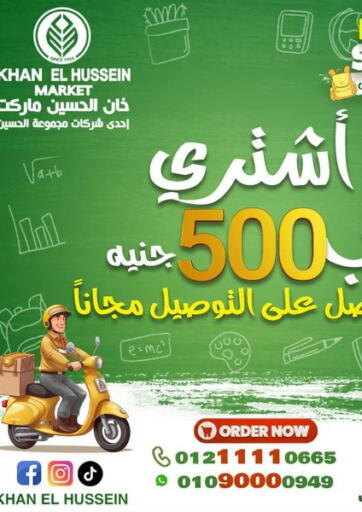 Egypt - Cairo Khan Elhussein offers in D4D Online. Back To School. . Till 6th September