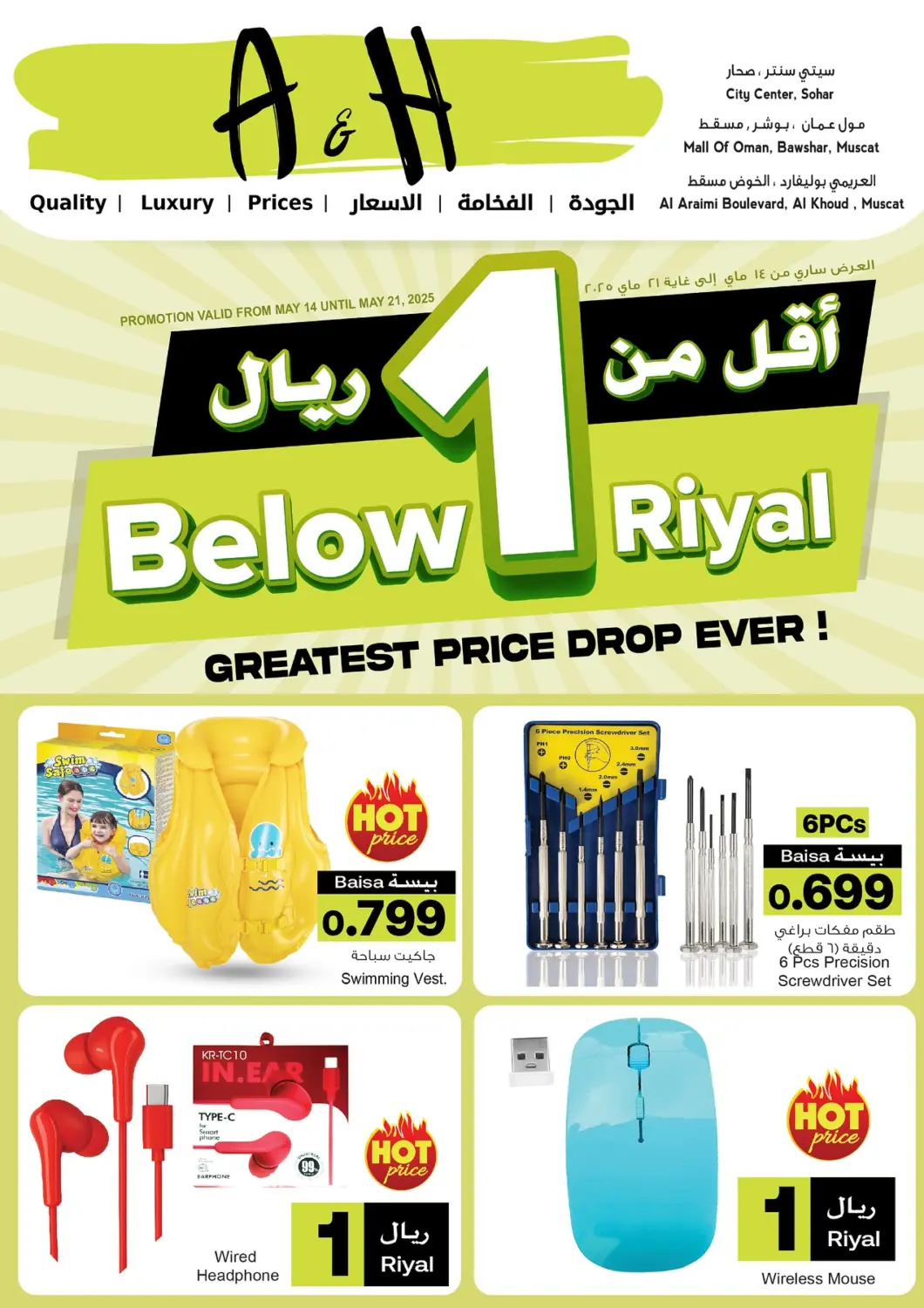Oman - Muscat A & H offers in D4D Online. Below 1 Riyal. . Till 21st May