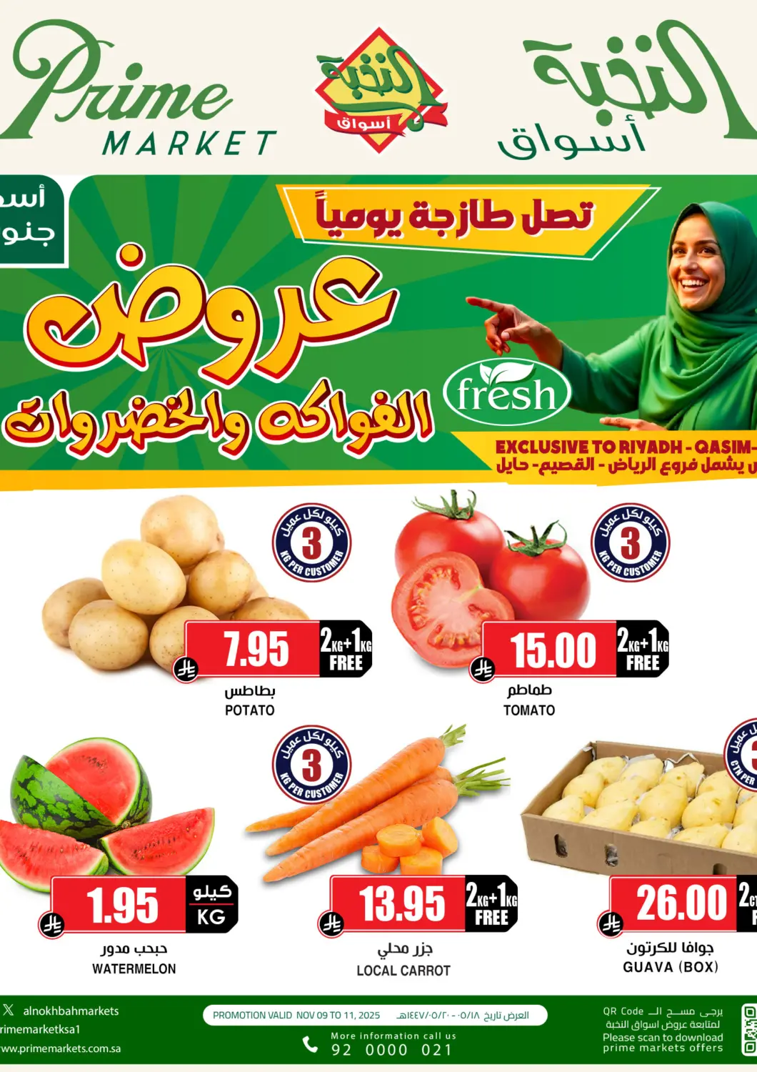 KSA, Saudi Arabia, Saudi - Riyadh Prime Supermarket offers in D4D Online. Fresh Deals. . Till 11th November
