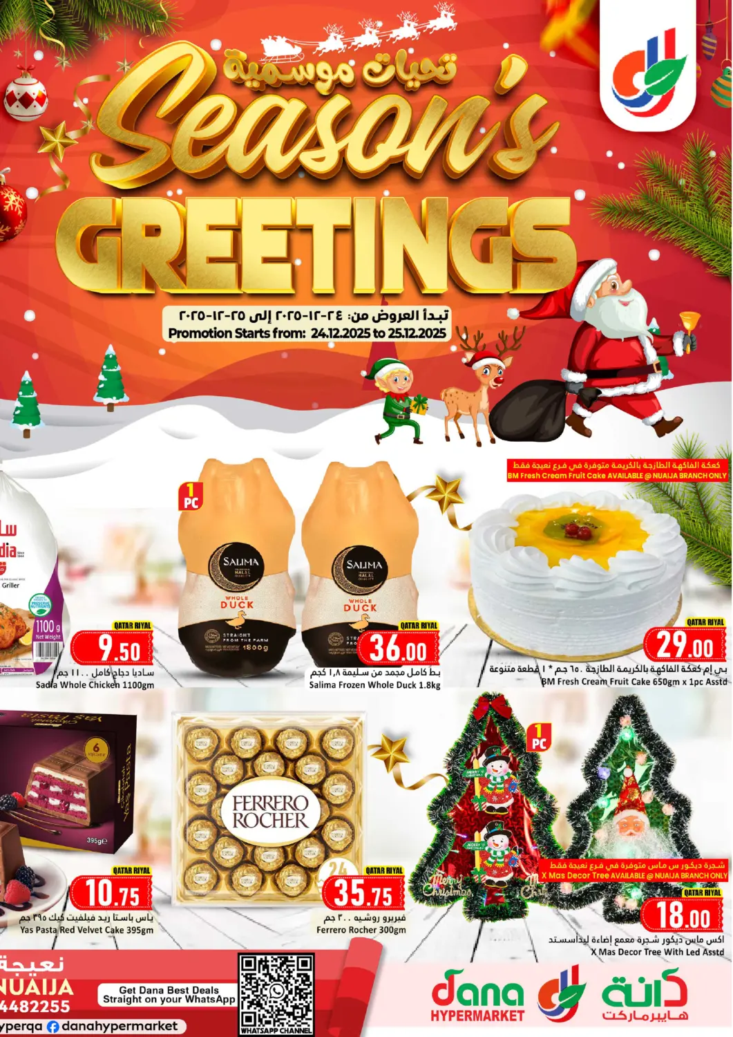 Qatar - Al Wakra Dana Hypermarket offers in D4D Online. Season's Greetings. . Till 25th December