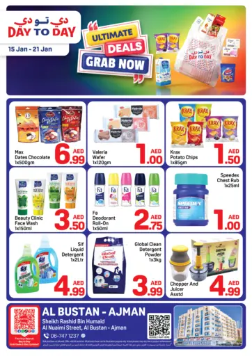 Al Nuaimi Street, Al Bustan - Ajman