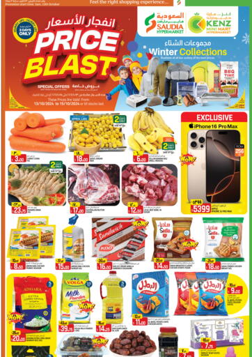 Qatar - Al Daayen Kenz Mini Mart offers in D4D Online. Price Blast. . Till 15th October