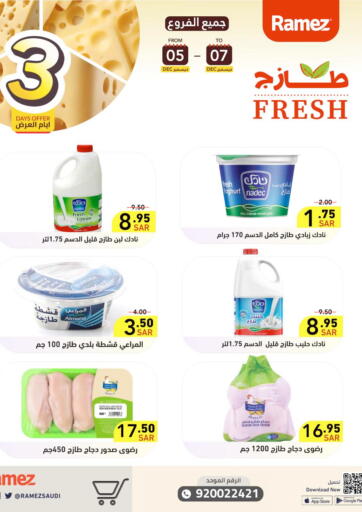 KSA, Saudi Arabia, Saudi - Al Hasa Aswaq Ramez offers in D4D Online. 3 Days Offer. . Till 7th December