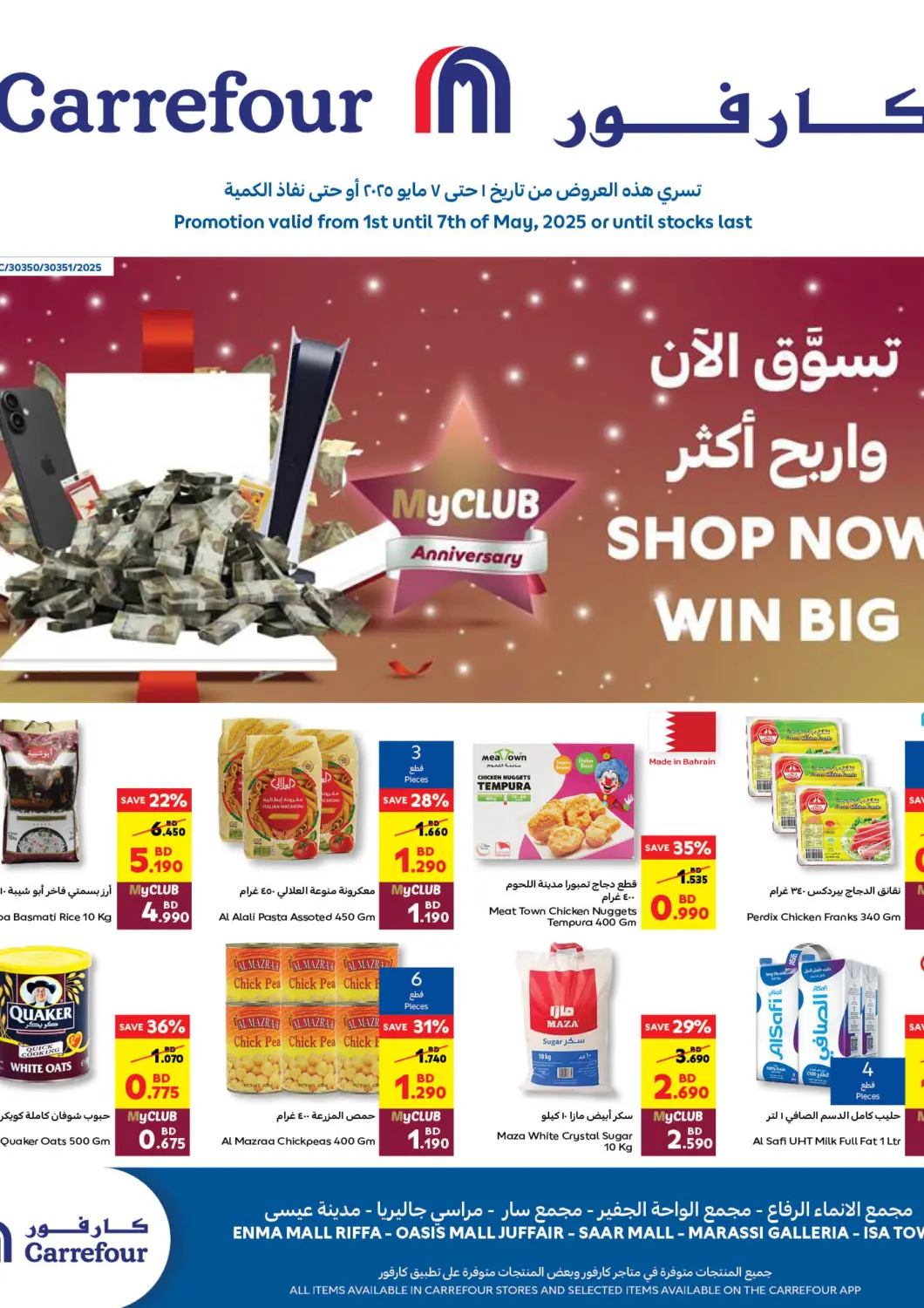 Bahrain Carrefour offers in D4D Online. Shop Now Win Big. . Till 7th May