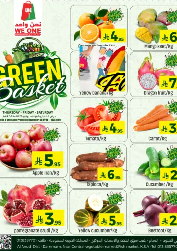 Green Basket