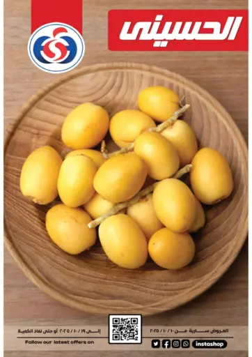 عروض خاصة