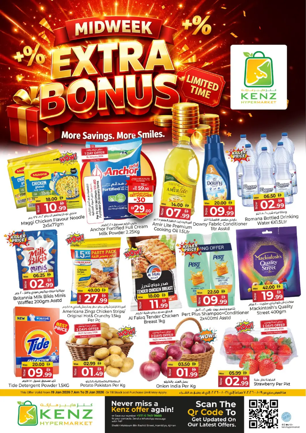 عروض كنز هايبرماركت الإمارات العربية المتحدة , الامارات - الشارقة / عجمان في دي٤دي أونلاين. Midweek Extra Bonus. . Till 21st January