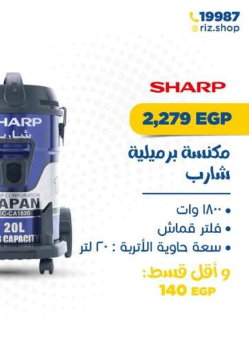Egypt - Cairo Rizkalla offers in D4D Online. Special Offer. . Until Stock Lasts
