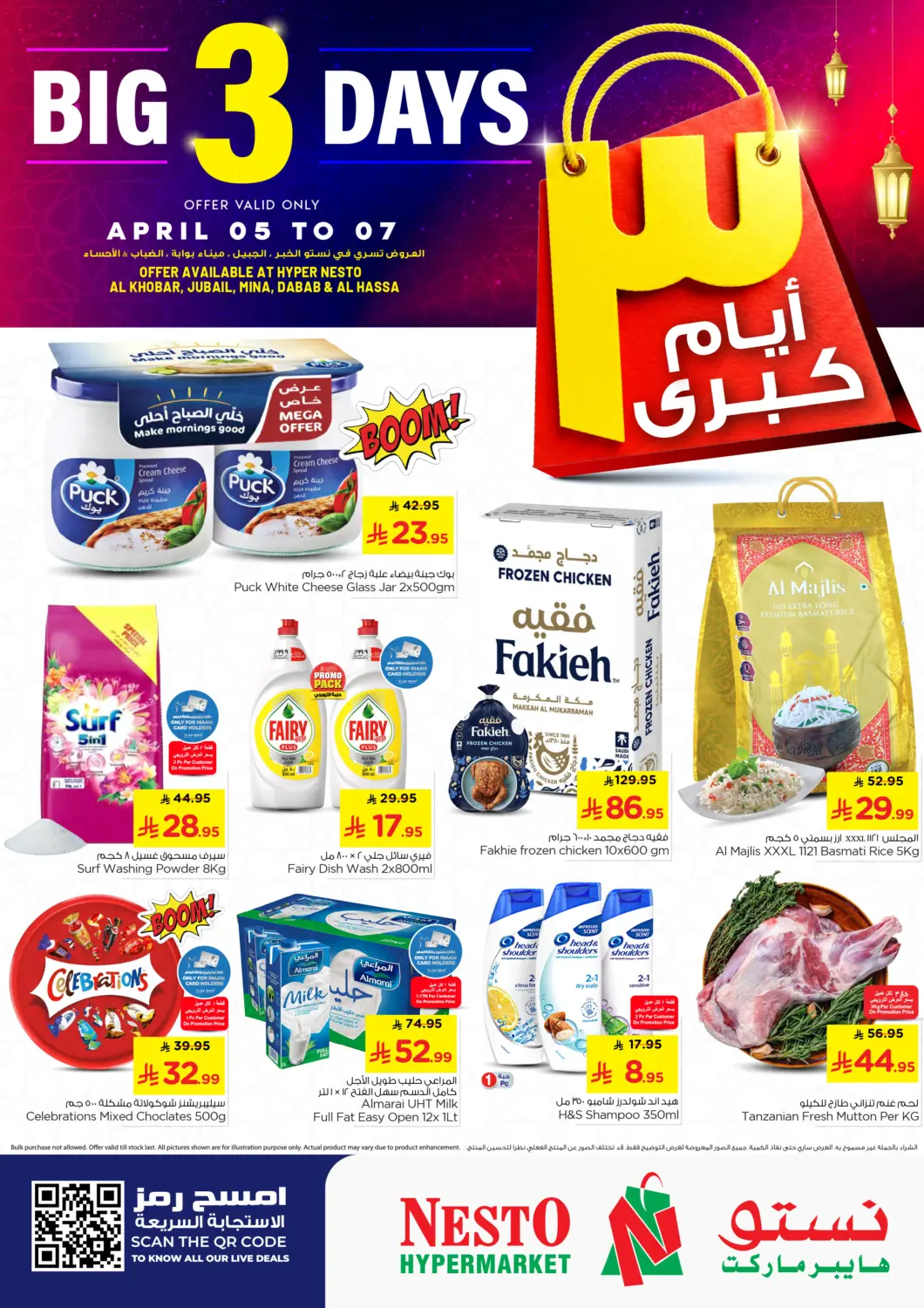 KSA, Saudi Arabia, Saudi - Al Khobar Nesto offers in D4D Online. Big 3 Days. . Till 7th April