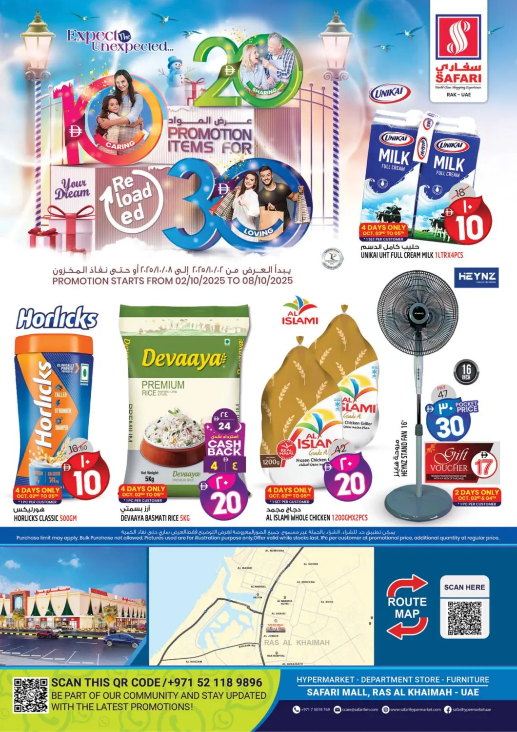 UAE - Ras al Khaimah SAFARI HYPERMARKET  offers in D4D Online. 10 20 30 Reloaded. . Till 8th October