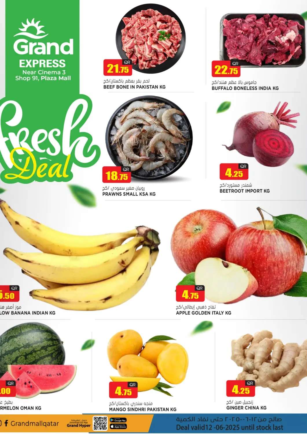 Qatar - Al-Shahaniya Grand Hypermarket offers in D4D Online. Fresh Deals. . Only On 12th june