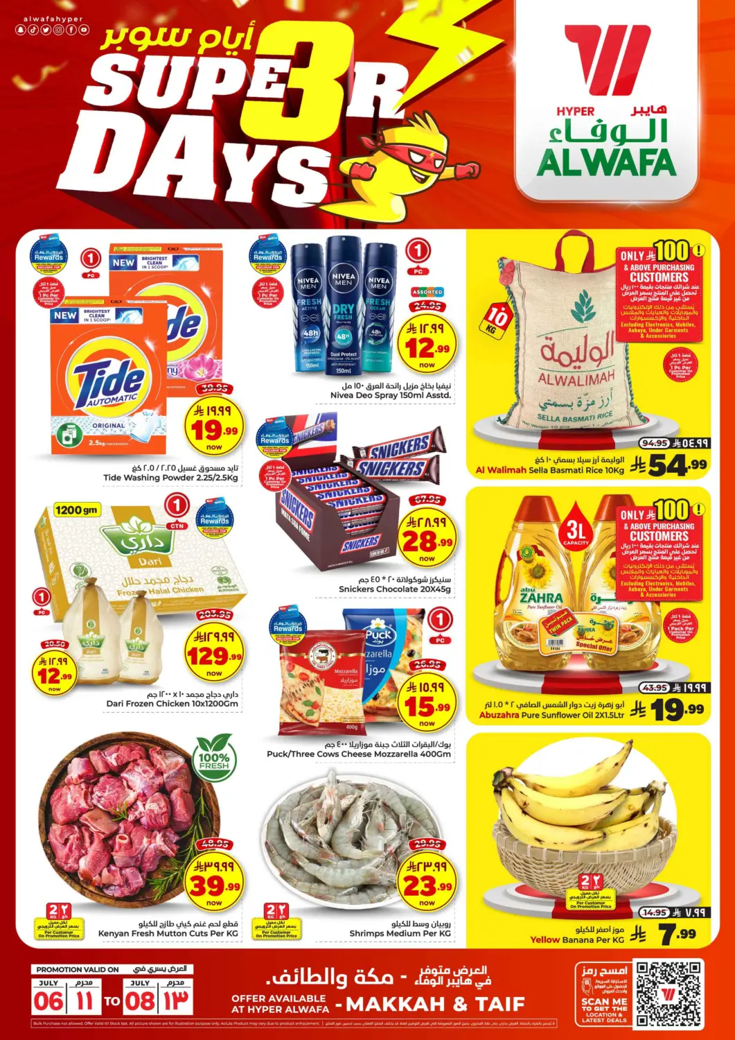 KSA, Saudi Arabia, Saudi - Ta'if Hyper Al Wafa offers in D4D Online. Super 3 Days. . Till 8th July