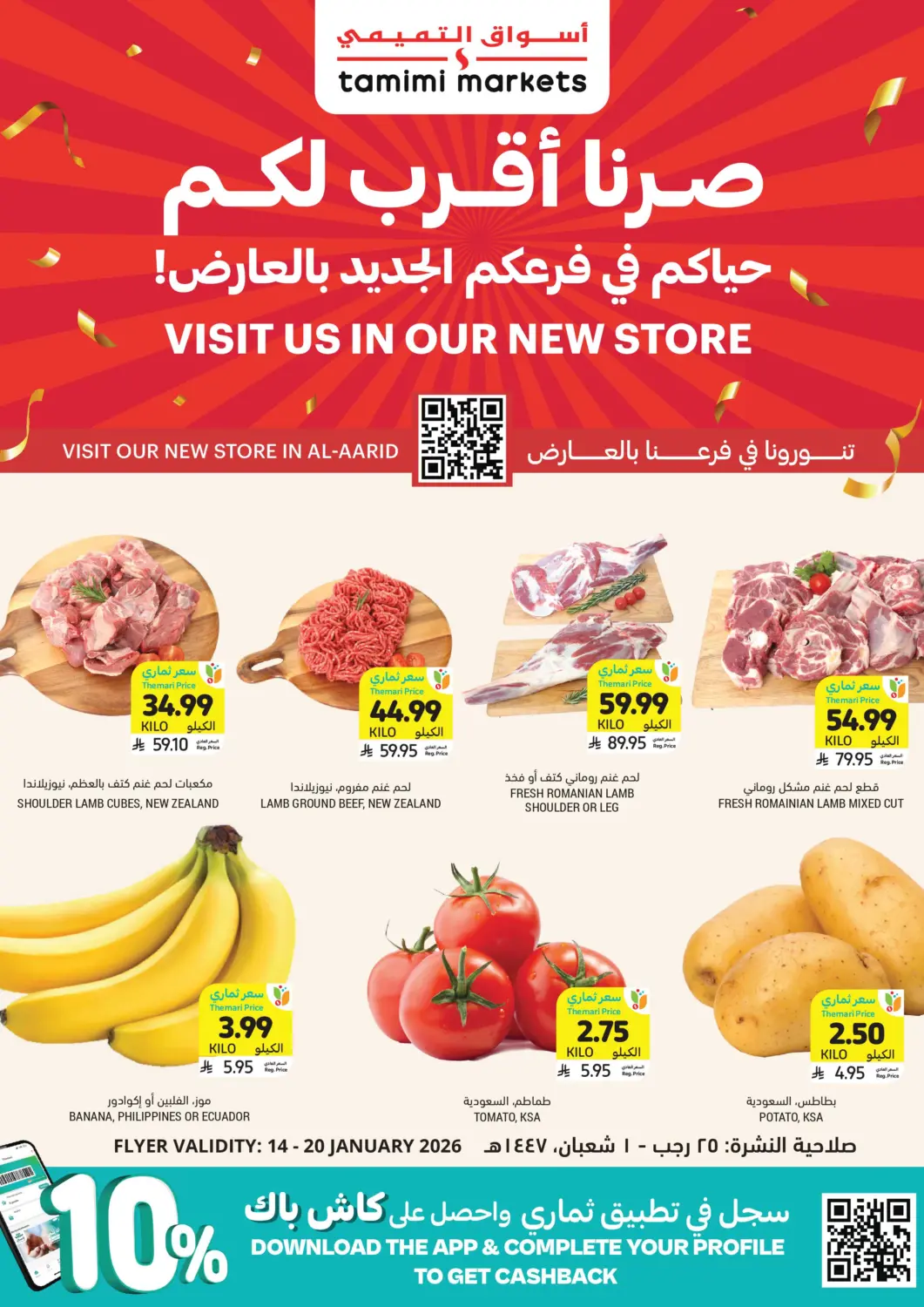 عروض أسواق التميمي مملكة العربية السعودية, السعودية, سعودية - الرياض في دي٤دي أونلاين. صرنا أقرب لكم حياكم في فرعكم الجديد بالعروض. . حتى ٢٠ يناير