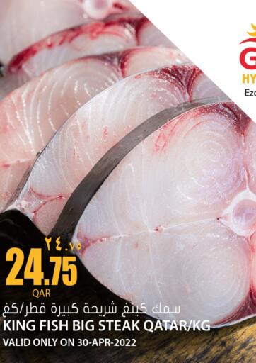 Qatar - Al Rayyan Grand Hypermarket offers in D4D Online. Special Offer. . Only On 30th April