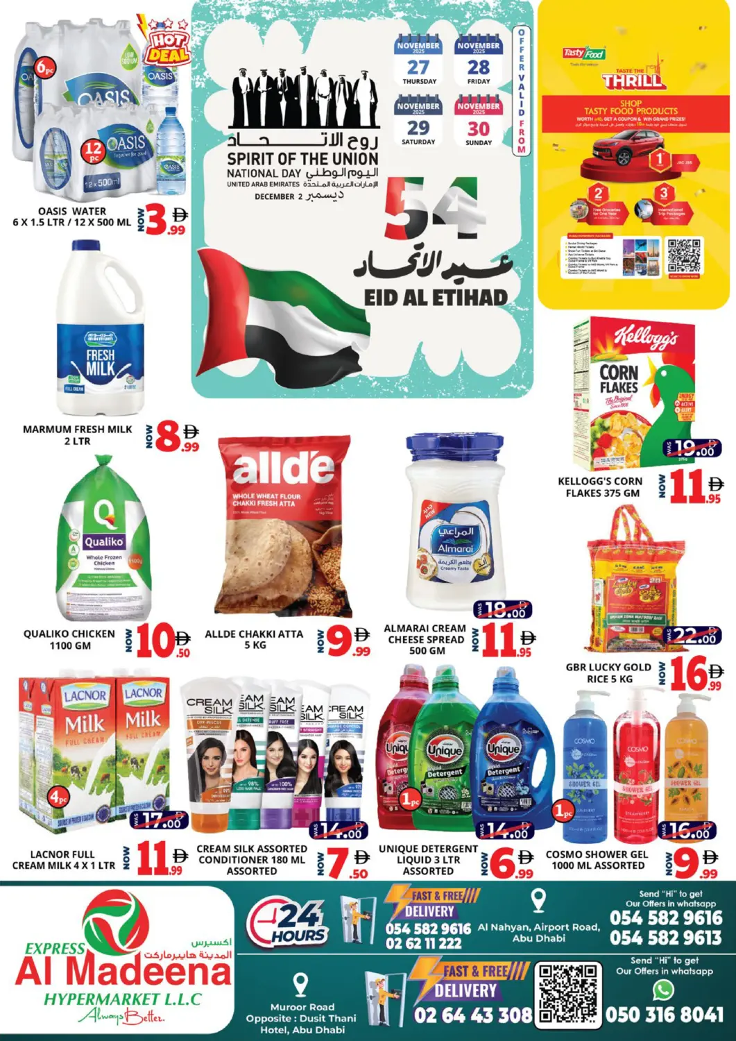 عروض اكسبرس المدينة هايبرماركت الإمارات العربية المتحدة , الامارات - أبو ظبي في دي٤دي أونلاين. آل نهيان، شارع المطار. . حتى ٣٠ نوفمبر