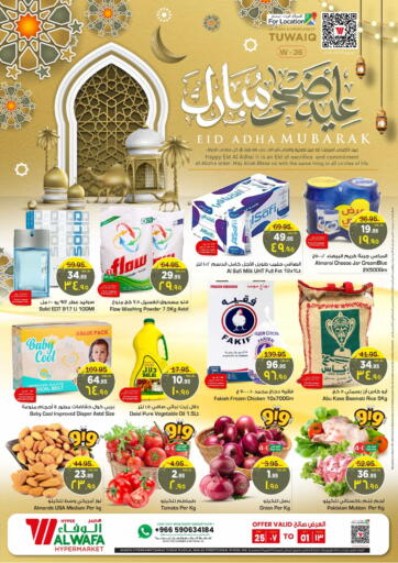 Qatar - Doha Hyper Al Wafa offers in D4D Online