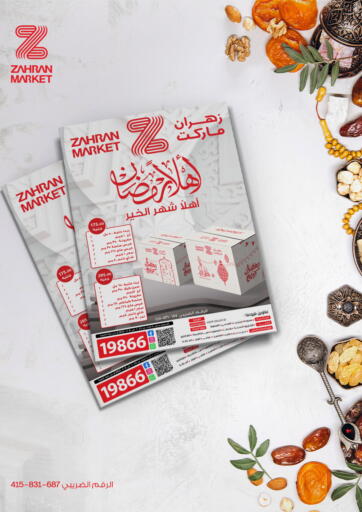 Egypt - Cairo  Zahran Market offers in D4D Online. Special Offer. . Till 2nd February