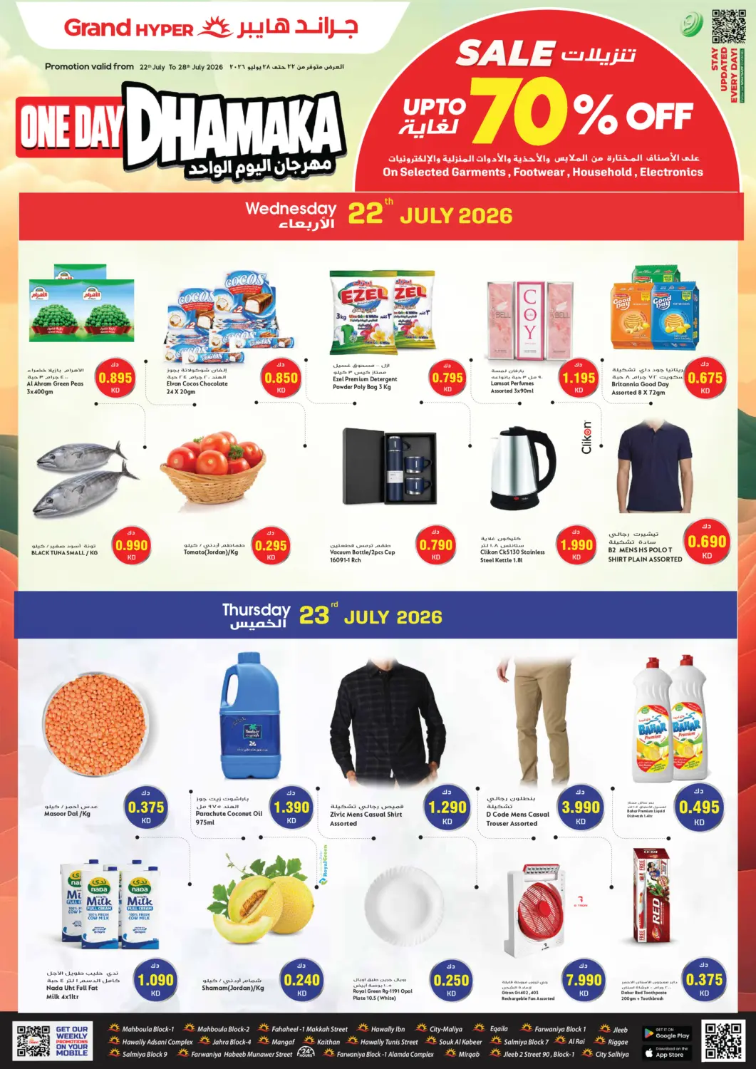 Kuwait - Jahra Governorate Grand Hyper offers in D4D Online. Sale Upto 70% Off. . Till 28th July