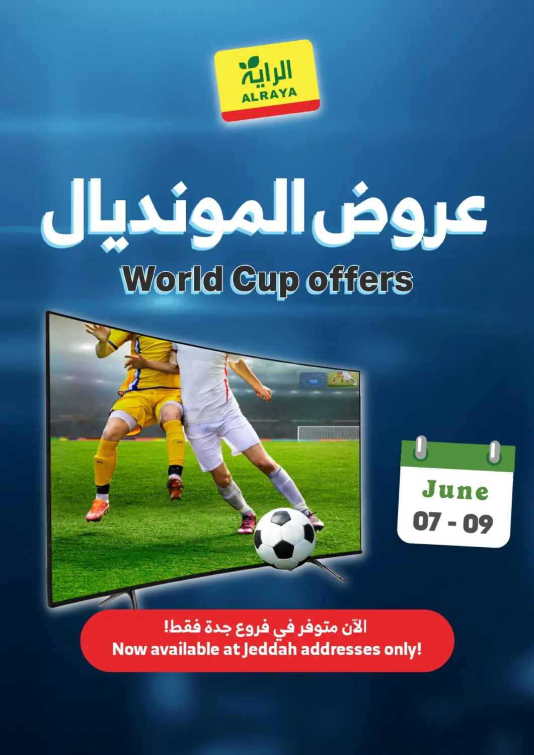 عروض الراية مملكة العربية السعودية, السعودية, سعودية - جدة في دي٤دي أونلاين. عروض المونديال. . حتى ٩ يونيو