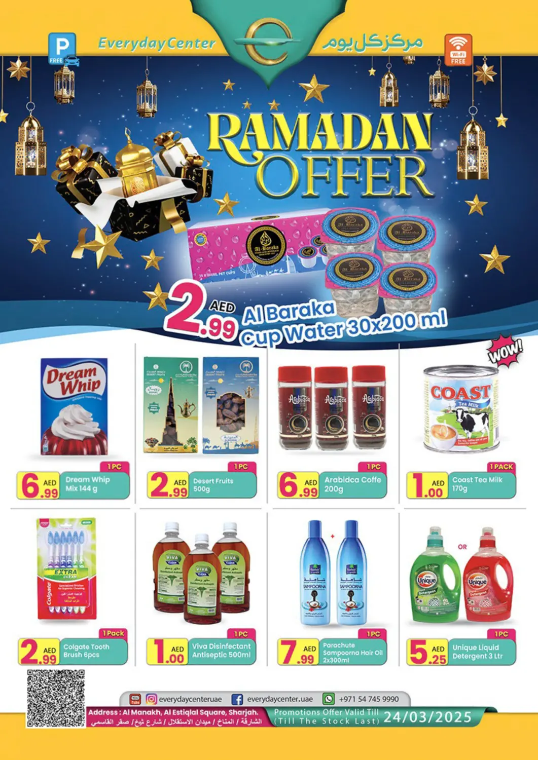 عروض مركز كل يوم الإمارات العربية المتحدة , الامارات - الشارقة / عجمان في دي٤دي أونلاين. المناخ، الشارقة. . Till 24th March
