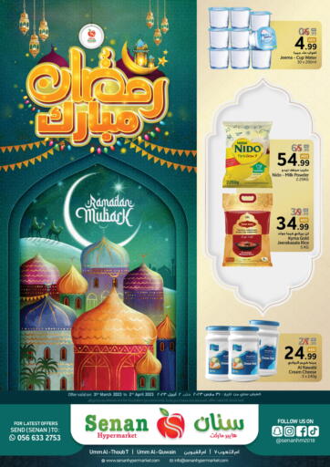 UAE - Umm al Quwain Senan Hypermarket offers in D4D Online. Ramadan Mubarak. . Till 2nd April