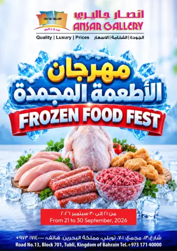 Frozen Food Fest