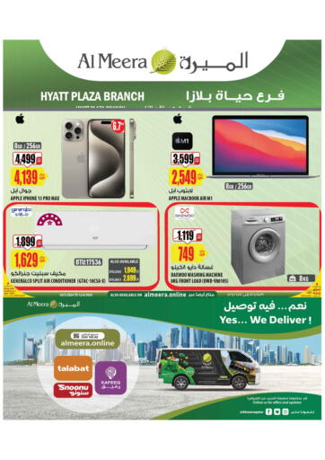 Qatar - Doha Al Meera offers in D4D Online. Hyatt Plaza - Weekly Offers. . Till 12th June