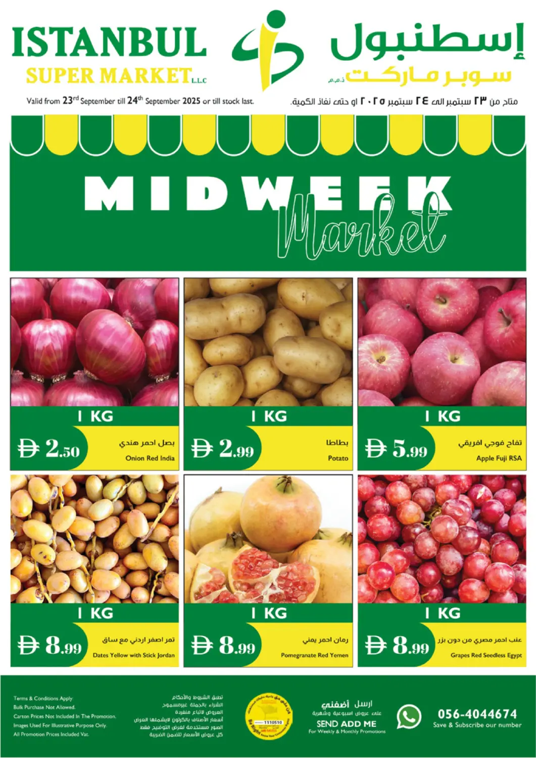 عروض إسطنبول سوبرماركت الإمارات العربية المتحدة , الامارات - دبي في دي٤دي أونلاين. سوق منتصف الأسبوع. . حتى ٢٤ سبتمبر