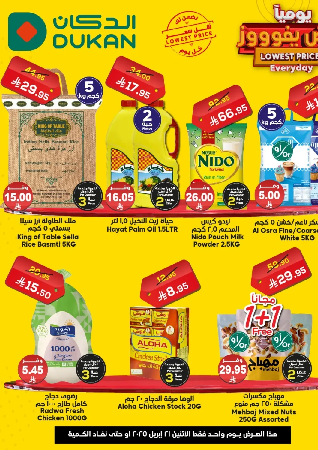 KSA, Saudi Arabia, Saudi - Ta'if Dukan offers in D4D Online. Lowest Price Everyday. . Only On 21st April