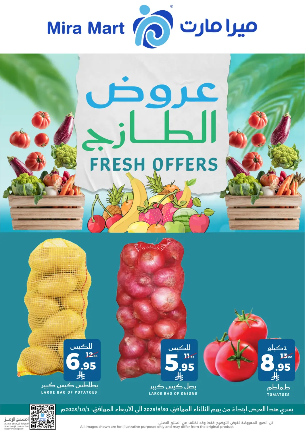 عروض ميرا مارت مول مملكة العربية السعودية, السعودية, سعودية - جدة في دي٤دي أونلاين. عروض الطازج. . حتى ١ اكتوبر