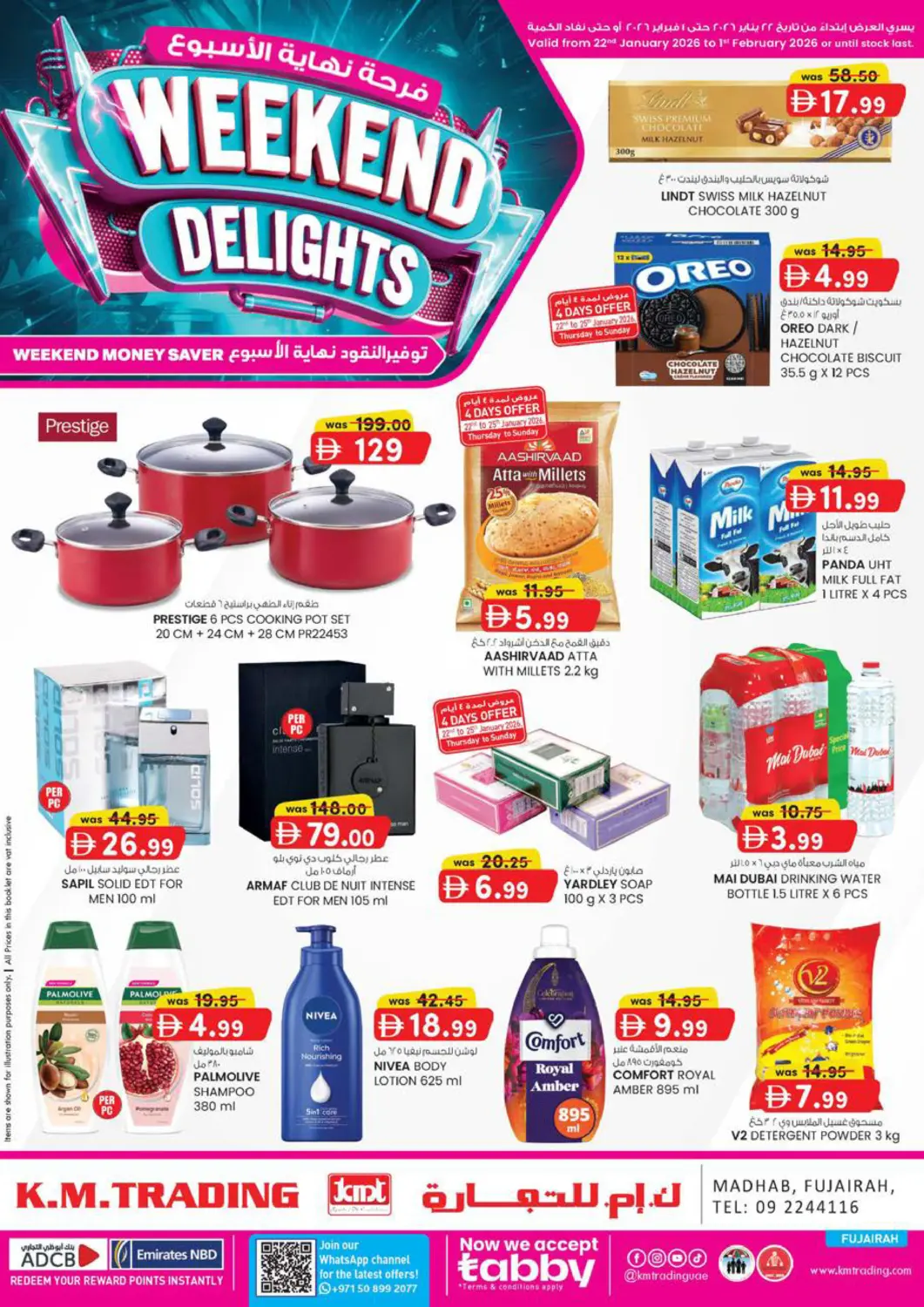 عروض ك. الم. للتجارة الإمارات العربية المتحدة , الامارات - ٱلْفُجَيْرَة‎ في دي٤دي أونلاين. مضب، الفجيرة. . حتى ١ فبراير