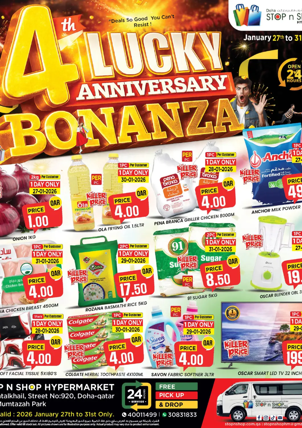 عروض دوحة ستوب انح شوب هايبرماركت قطر - الدوحة في دي٤دي أونلاين. بونانزا الذكرى السنوية. . حتى ٣١ يناير