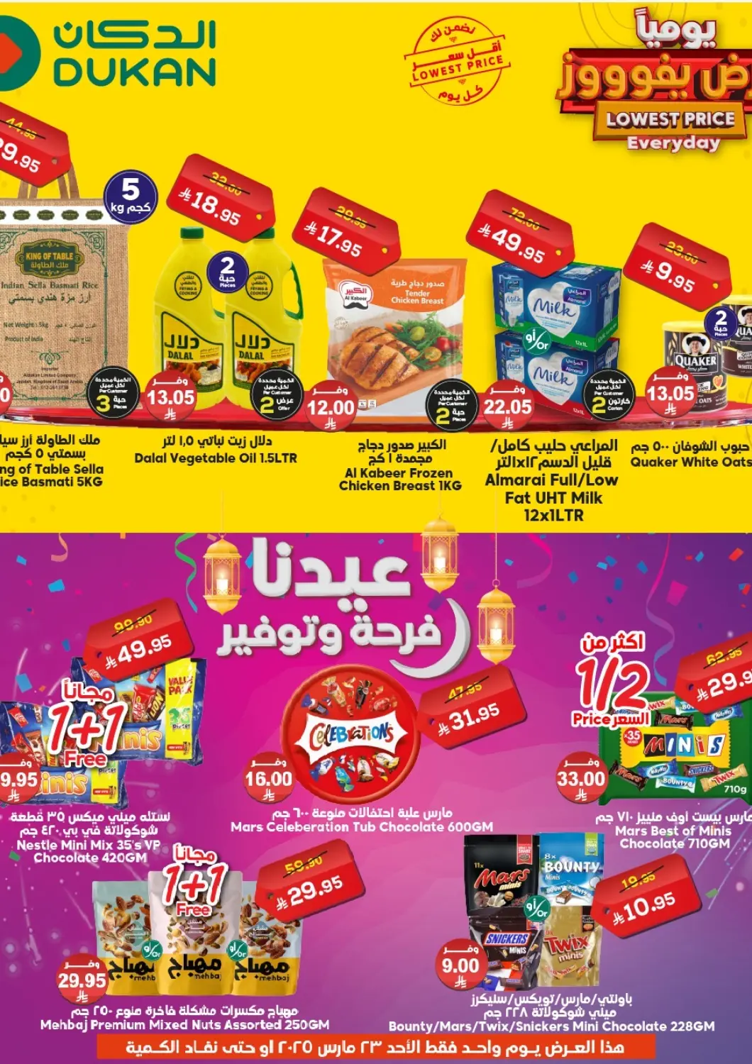 KSA, Saudi Arabia, Saudi - Ta'if Dukan offers in D4D Online. Lowest Price Everyday. . Only On 23rd March