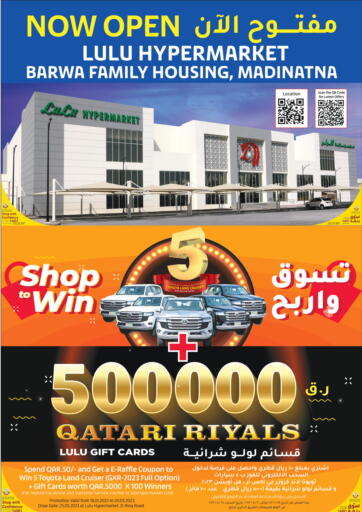 Qatar - Al Rayyan LuLu Hypermarket offers in D4D Online. Now Open @ Barwa Family Housing, Madinatna. . Till 24th January