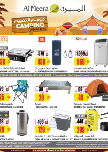 Al Meera - Camping Season in Qatar Offers - Qatar Camping Season