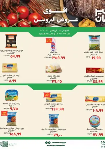 The Best Protein Deals