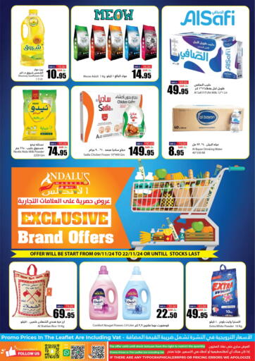 Exclusive Brand Offers