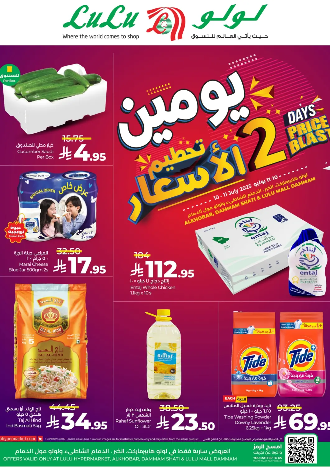 KSA, Saudi Arabia, Saudi - Dammam LULU Hypermarket offers in D4D Online. 2 Days Price Blast. . Till 11th July