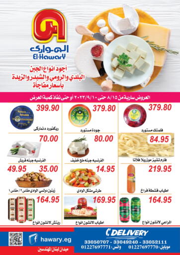Egypt - Cairo El-Hawary Market offers in D4D Online. Special Offer. . Till 10th September