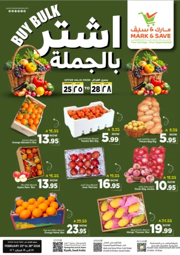 اشتر بالجملة