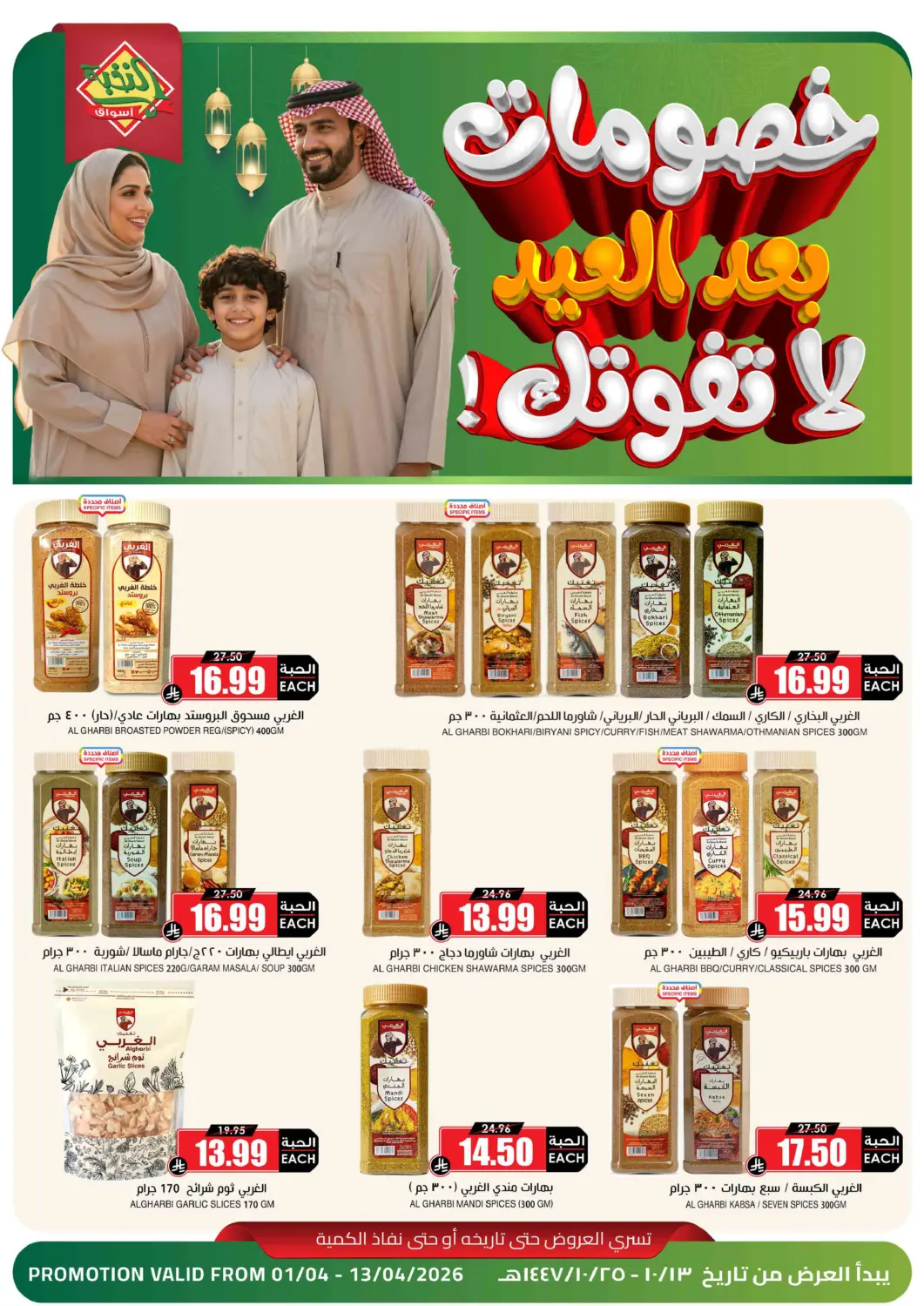 KSA, Saudi Arabia, Saudi - Yanbu Prime Supermarket offers in D4D Online. Post-Eid Discounts. . Till 13th April
