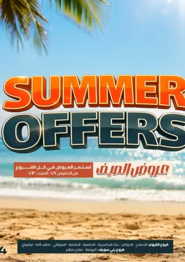 Summer Offer