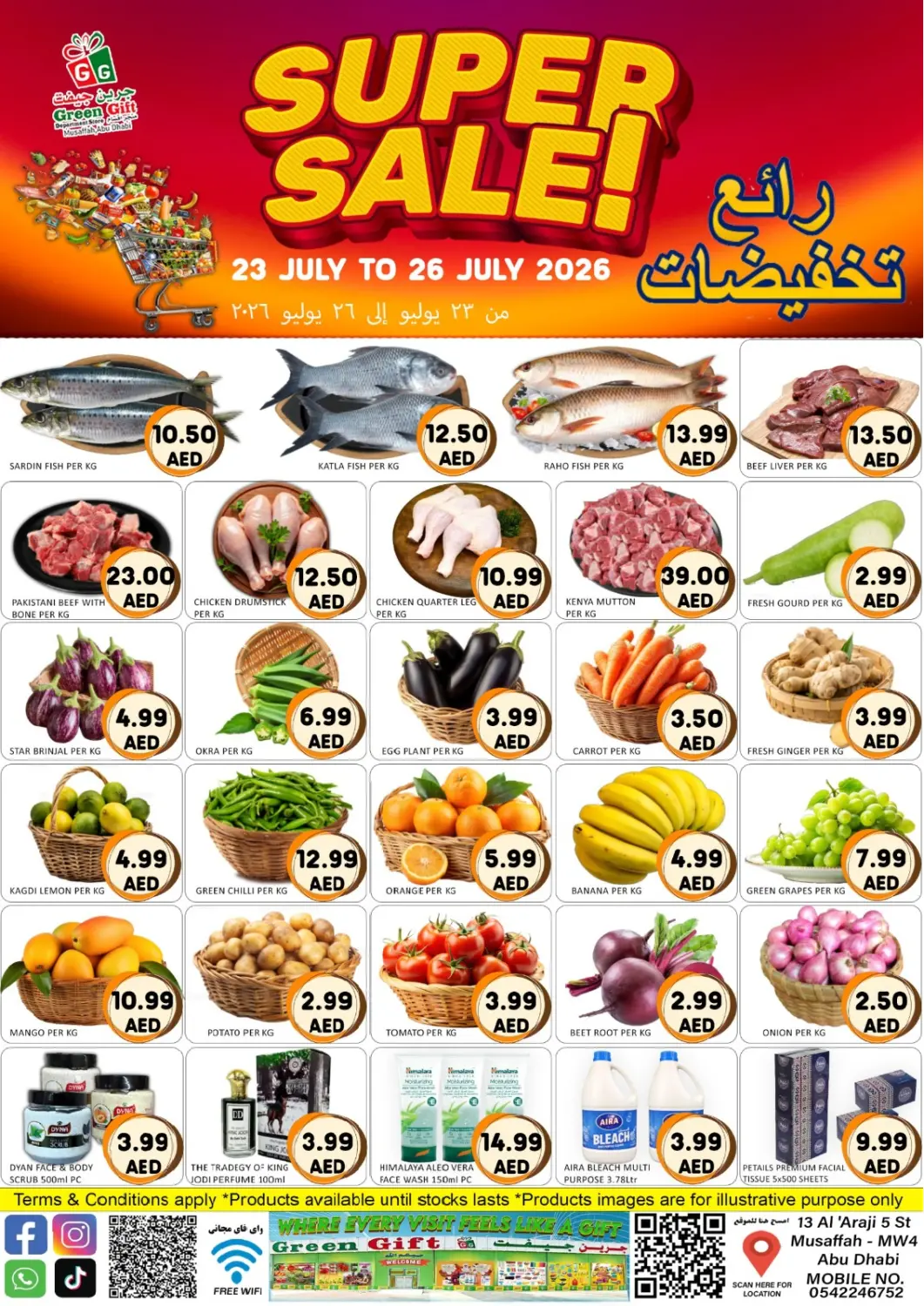 عروض متجر الهدايا الخضراء الإمارات العربية المتحدة , الامارات - أبو ظبي في دي٤دي أونلاين. رائع تخفيضات!. . حتى ٢٦ يوليو